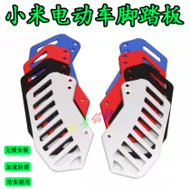 Applicable Xiaomi Nine Electric Vehicle C40C65C90B Department aluminum alloy front foot pedal widening pedal footrest retrofit