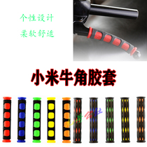 Applicable Xiaomi Nine Electric Vehicle C40 C65C90 modified horn gum cover Anti-slip handlebar sleeve clutch handle sleeve
