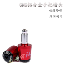 Apply Yadi electric car DE2DE3DE8 retrofit handlebar Handlebars Balance Block CNC Handlebar stopper counterweight block