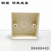 Wire Pipe Bottom Case PVC Flame Retardant Fire Protection 86 Type Wall Switch Socket Universal Clear Clothing Line Base Bottom Case