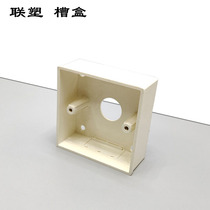 United Plastic Flame Retardant PVC86 Type Universal Junction Box Home Switch Box Socket box Miner Trunking Box single box