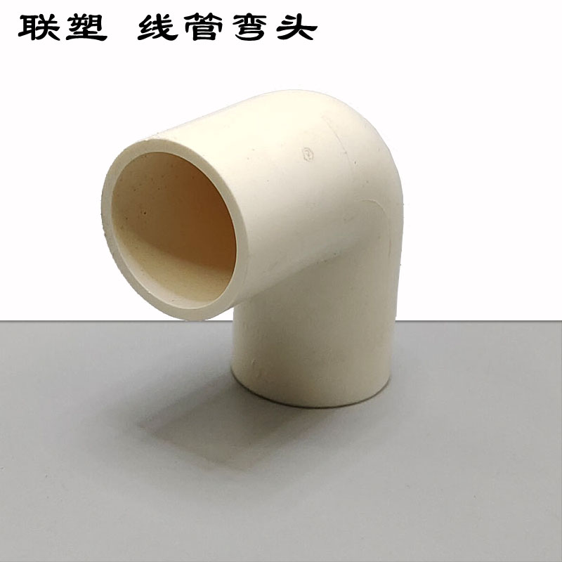 United plastic PVC wire pipe elbow home flame retardant wearing pipe 20 20 25 32 electrician Red Blue Line Tube accessories