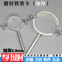 Zinc Plated Pipe Card Galvanized Pendant Code Fire Pipe Cao Pipe Clamp Heavy Pipe Clamp Thickened Pipe Stirrup Pendant Card Hanger Frame
