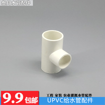 UPVC Feed Water Changing Diameter Tee Isdiameter Tee Tee Size Tee Water Tee Water Tee Pipe Fittings 20 20 25 32