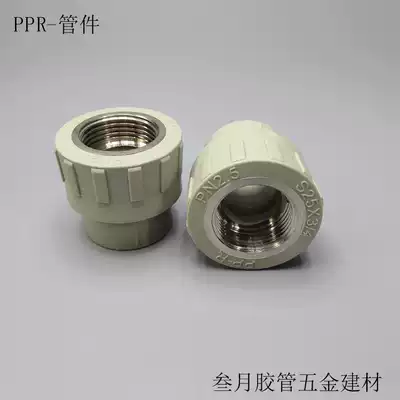 PPR inner tooth connector) PPR inner tooth straight-through)Inner wire direct)Inner wire straight-through 20 25 32 40 50 63
