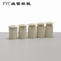 National Label Cup comb PVC wire pipe lock catch lock mother screw box pick up 20 25 4 in charge of thickened thickened lock head