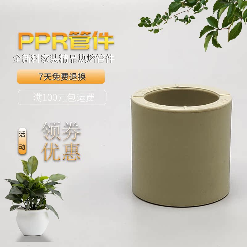 PPR straight through) PPR direct) joint) pipe connection 20 25 32 40 50 63 PPR hot and cold pipe fittings