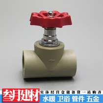 PPR gate valve stop valve 20 25 32 40 40 63 50 75 75 90110160 90110160 melt pipe switch valve