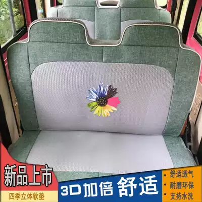 Tricycle cushion cover is suitable for Haibao Bird Jindi Jin Peng Zong Shenghao Shenghao Jinbo Everest Electric Three