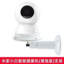 Xiaomi camera bracket Mijia Xiaopai Smart Camera Enhanced Edition Xiaoaichuang Mi Flagship Edition Flip Hoisting