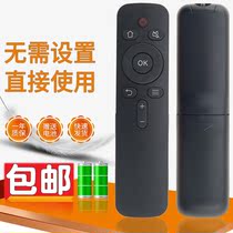 TV rocking controller versatile applicable Genesis Cool open TV remote control 32K5C40K5C43K5C50K5C55