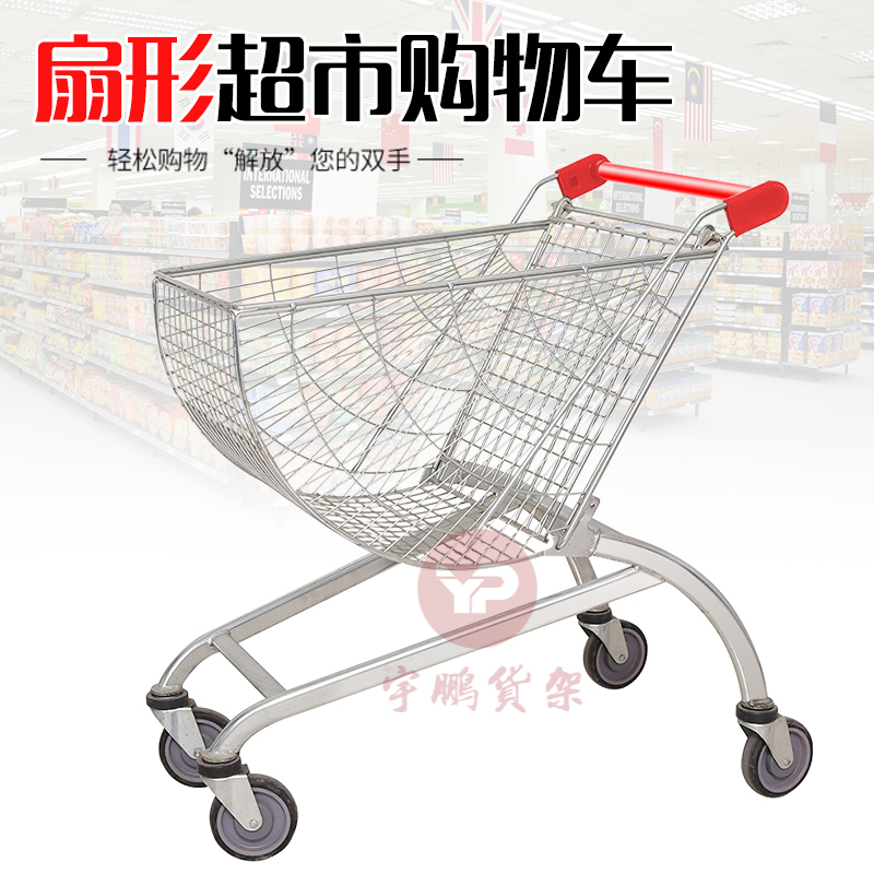 Fan-shaped supermarket mall shopping trolley small tally cart home portable trolley convenience store property trolley