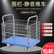 Fence push truck movable mute truck grid folding logistics storage picking truck warehouse hand cart