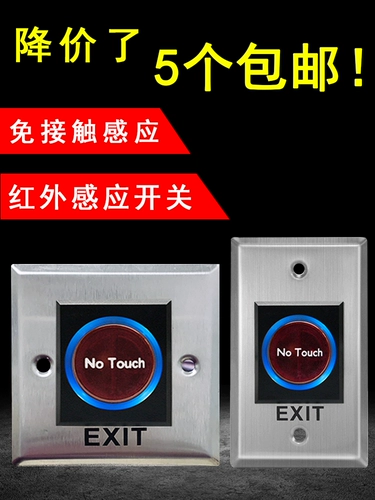 Инфракрасный сенсорный переключатель контроля доступа, кнопка открытия двери, бесконтактная дверь, самозакрывающийся датчик контроля доступа типа 86