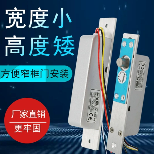 Узкая электрическая заглушка -В IN Система управления доступом Короткая низкая низкая температура задержка, питательная заглушка стеклянной дверной замок -н -IN и маркетинговый блокировка