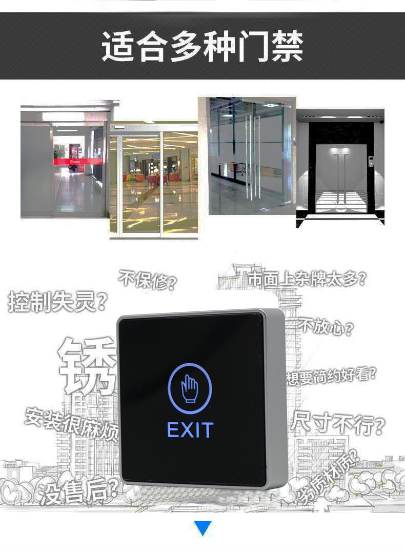 86触摸门禁开关出门按钮电子门控系统配套常开门按键门锁按钮开关-阿里巴巴