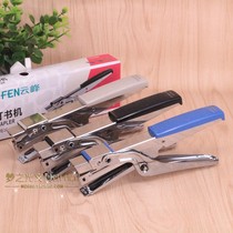  Yunfeng YF9943 Stapler No 10 Hand-held stapler Hand clamp stapler 10 # nail