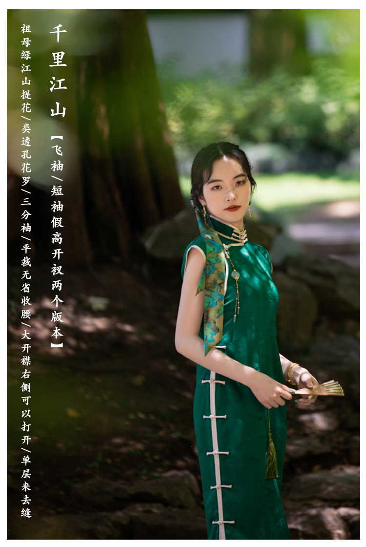 Qianlijiangshan New Chinese Retro High-end Atmosphere Girls Ancient Cheongsam - กี่เพ้า - เส้นใยสังเคราะห์ สีเขียว