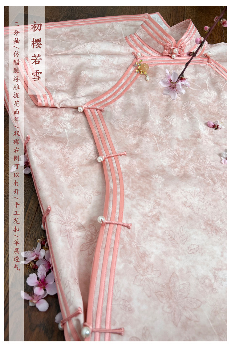 送料無料 10%OFF】【初桜若雪】新中国風レトロ/古法重工ダブルカラー