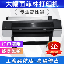 Large format Epson film printer Transparent plate making screen printing Screen printing Screen inkjet film film printer
