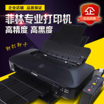 Canon film printer Inkjet film printer Silk printing version film machine Film printing output machine