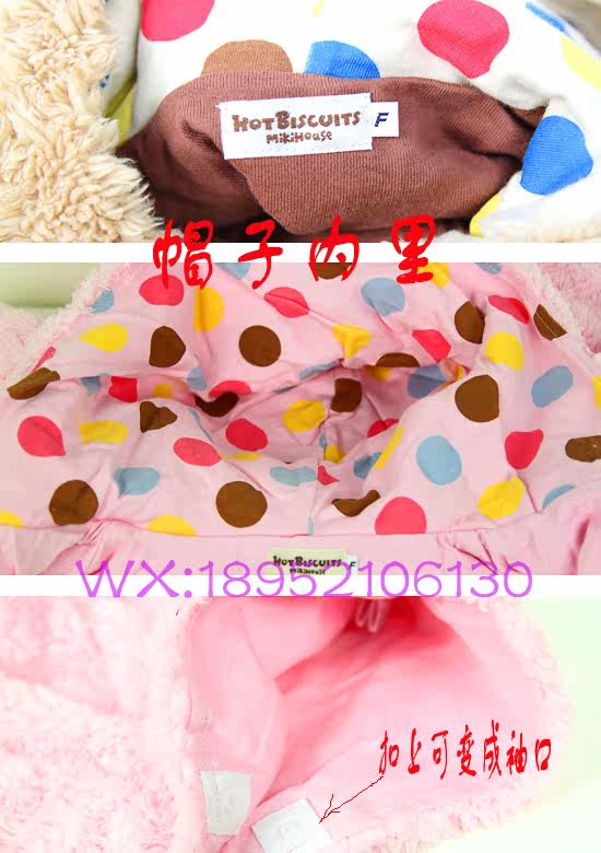 Cape pour enfant MIKIHOUSE - Ref 2154114 Image 9
