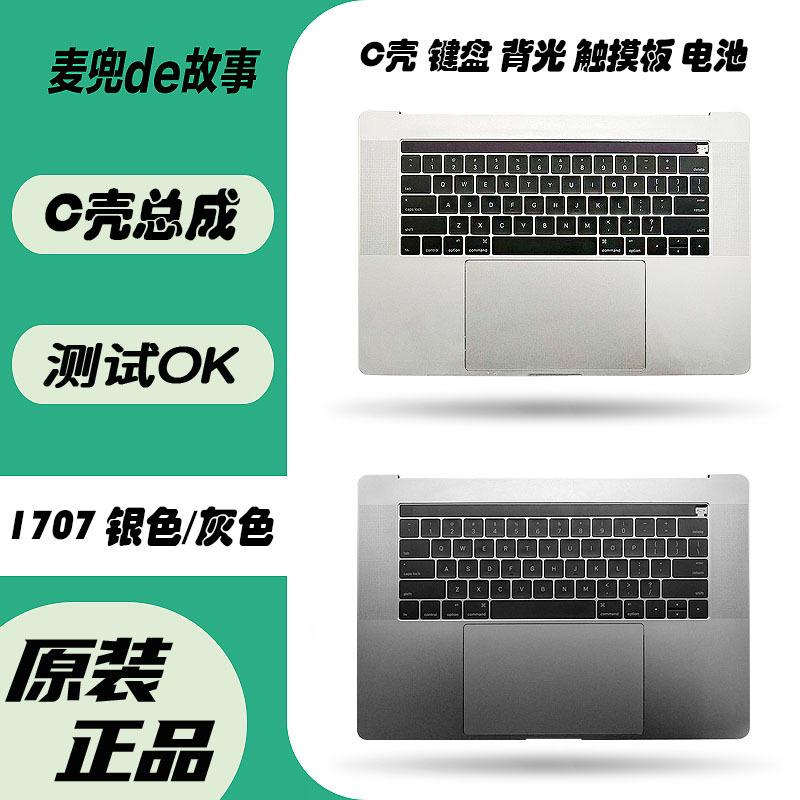 Suitable for MacBook A1707A1989A1708A1398A1706 1989Us Keyboard C Shell Series Suitable for MacBook A1707A1989A1708A1398A1706 1989Us Keyboard C Shell Series
