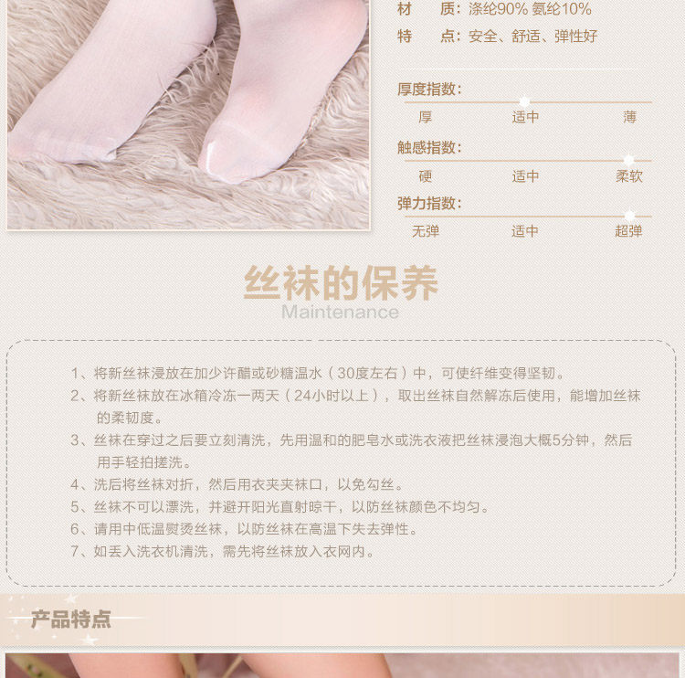 Chaussettes - collants - Ref 768328 Image 7
