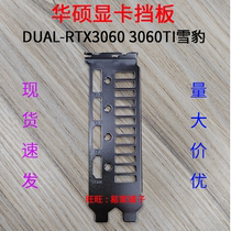 4 Brand new graphics card bezel ASUS DUAL-RTX3050 3060 TI Snow Leopard mini bezel bezel