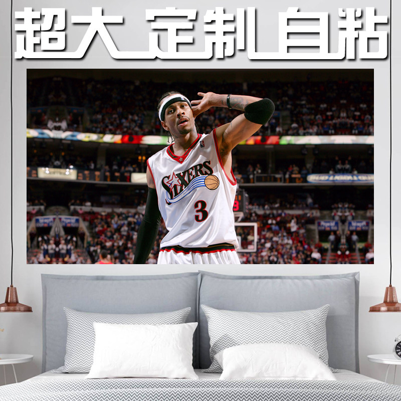 nba艾弗森个性定制宿舍海报墙贴纸超大自粘可自己提供图片尺寸diy 30cm定制墙贴太香了！_海报_淘宝游戏网