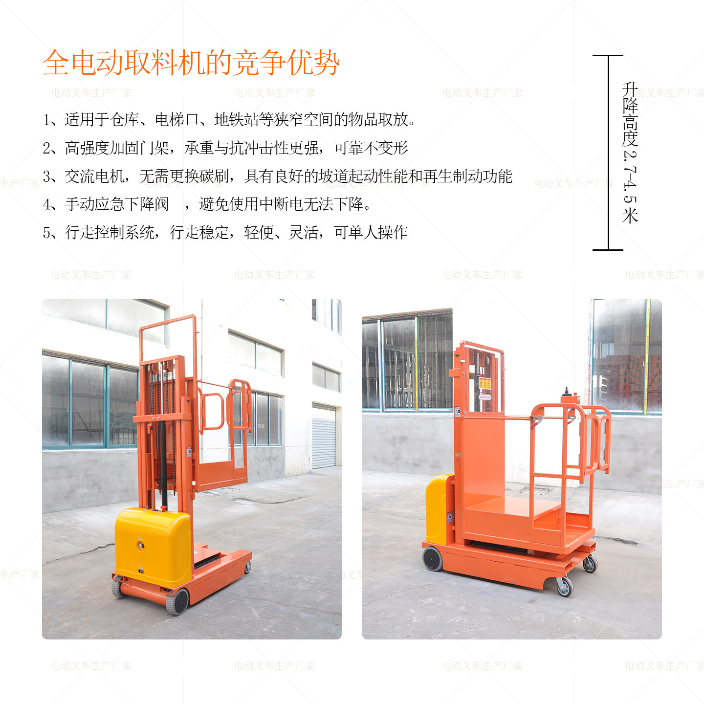 Shanghai Electric High-Altitude Material Handling Vehicle, Warehouse Shelving Picking Machine, Handheld Small Platform, Fully Automatic Hydraulic Lift