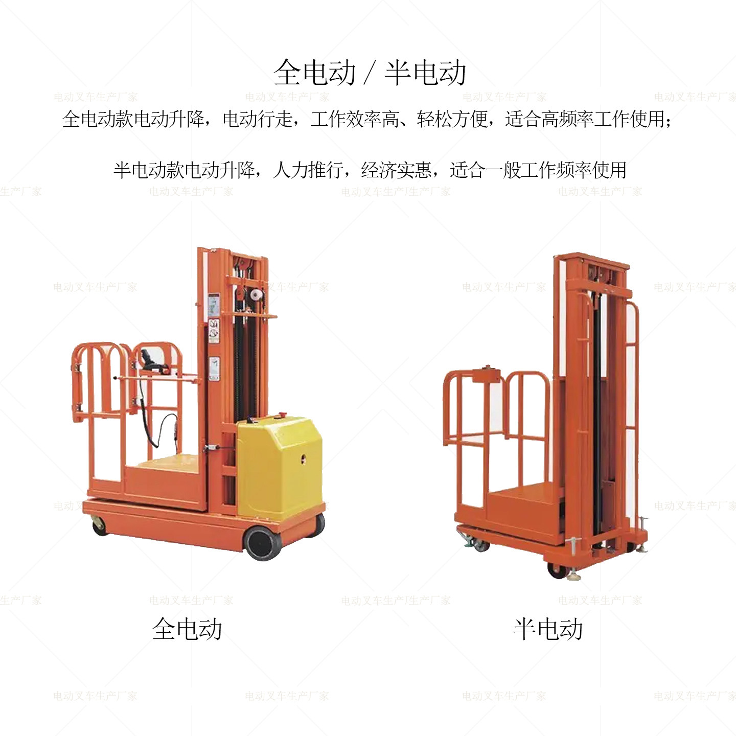 Shanghai Electric High-Altitude Material Handling Vehicle, Warehouse Shelving Picking Machine, Handheld Small Platform, Fully Automatic Hydraulic Lift