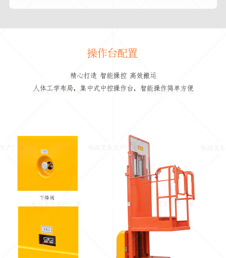 Shanghai Electric High-Altitude Material Handling Vehicle, Warehouse Shelving Picking Machine, Handheld Small Platform, Fully Automatic Hydraulic Lift