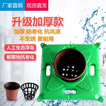 Artificial floating bed water ecological floating island biological floating bed water plant planting purifying water quality greening floating island planting
