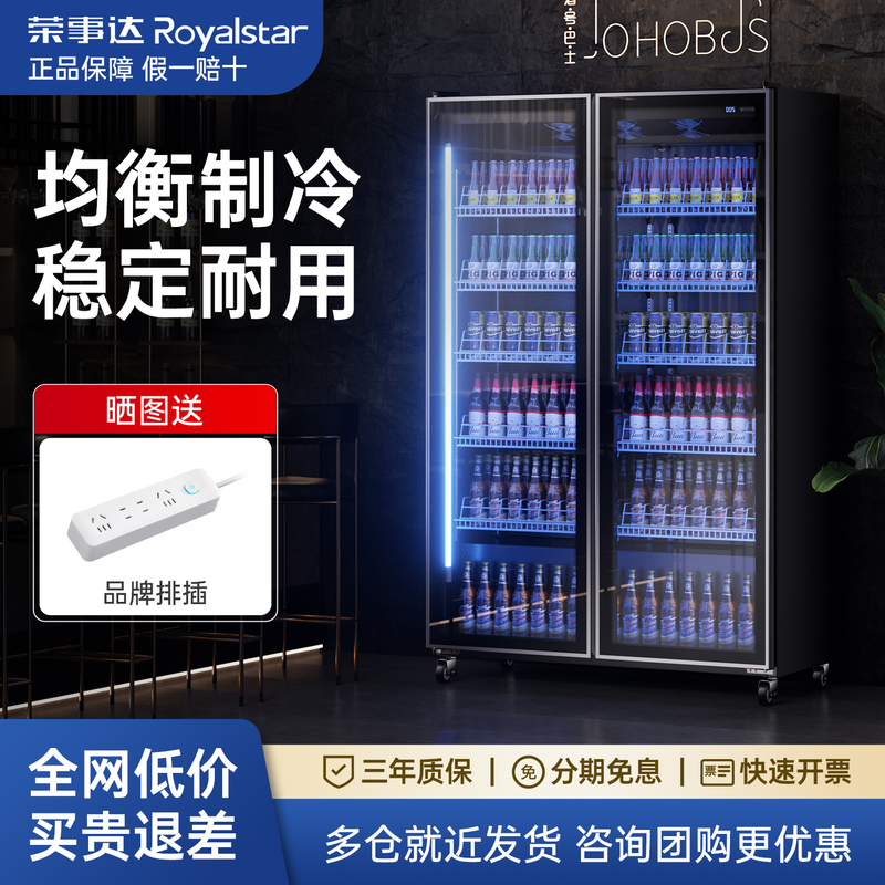 Royalstar Internet Celebrity Beverage Display Cabinet Commercial Beer Cabinet Refrigerated Beverage Freezer Double Three-Door Freezer Bar Refrigerator Royalstar Internet Celebrity Beverage Display Cabinet Commercial Beer Cabinet Refrigerated Beverage Freezer Double Three-Door Freezer Bar Refrigerator