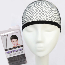 Wig fixed special invisible hair net hair set Korean two-end pass high elastic mesh cap mesh mesh cover wearing accessories