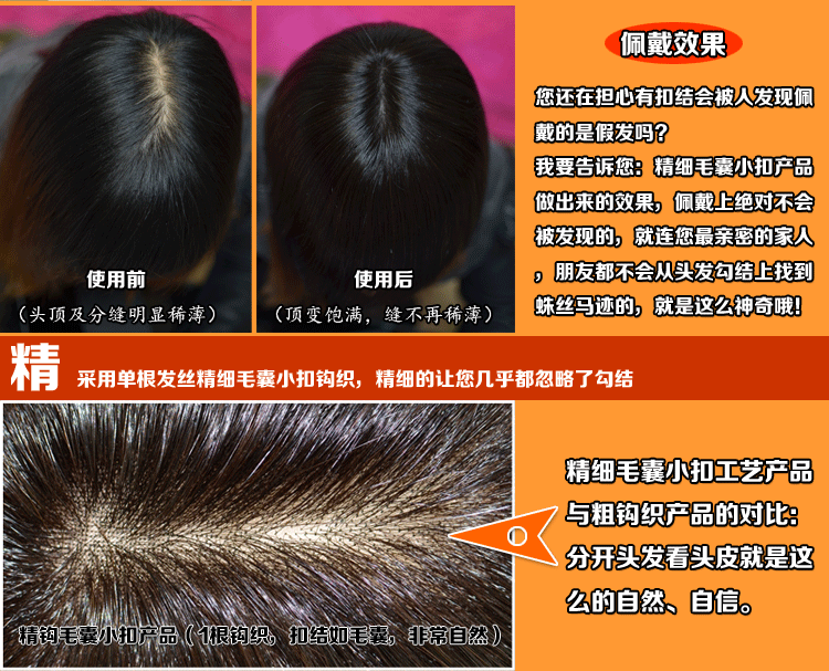 Extension cheveux - Ref 224945 Image 5