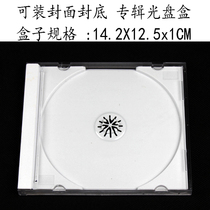 Hard plastic square transparent white bottom CD single sheet CD case (07 white sheet) DVD disc case containing CD shell