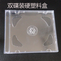 80 gr fully transparent double-sided box (09 Ming double) CD DVD standard disc containing disc case packaging CD shell