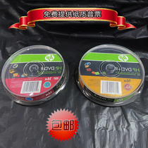 HP HP DVD-R DVD R 4 7G 16X blank burn disc 120 min can burn blank CD