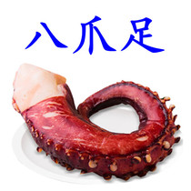 Octopus foot 500g Price eight-claw foot squid foot sashimi seafood frozen fresh Eight Jin bag Shunfeng