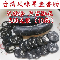 500 gr cuttlefish sausage 10 grilled intestine breakfast sausage hot dog intestines 8 catty