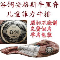 Child Steak Supplement 500 gr Price Angus Valley breeder Riverine Ridge Lean Beef 2 catties