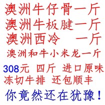 Australian beef 2kg steak frozen cut non-pickled bag Shunfeng West Cold plate tendon Cowboy bone and beef millet Dragon