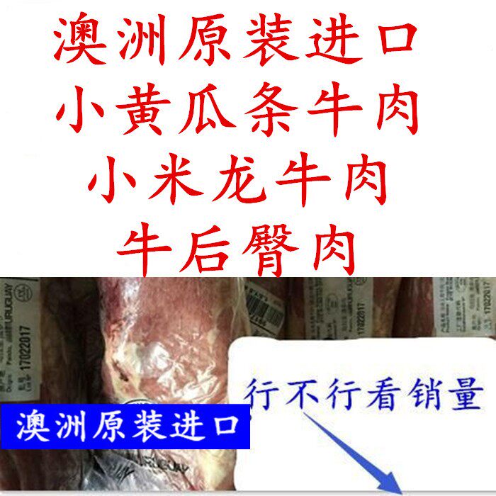 Millet dragon original import 500g price Australian small cucumber strips lean beef beef hip meat raw bone meat