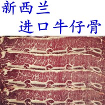New Zealand Cowboy bone 500g stewed ribs original imported pork ribs rice hand-held ribs whole store eight Jin bag Shunfeng