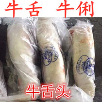 Bull tongue 500 grams black hair and cattle factory packaging Niu Li all store eight Jin Shunfeng