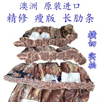 500g Australian original imported beef ribs lean version eight catties Shunfeng roast beef stew