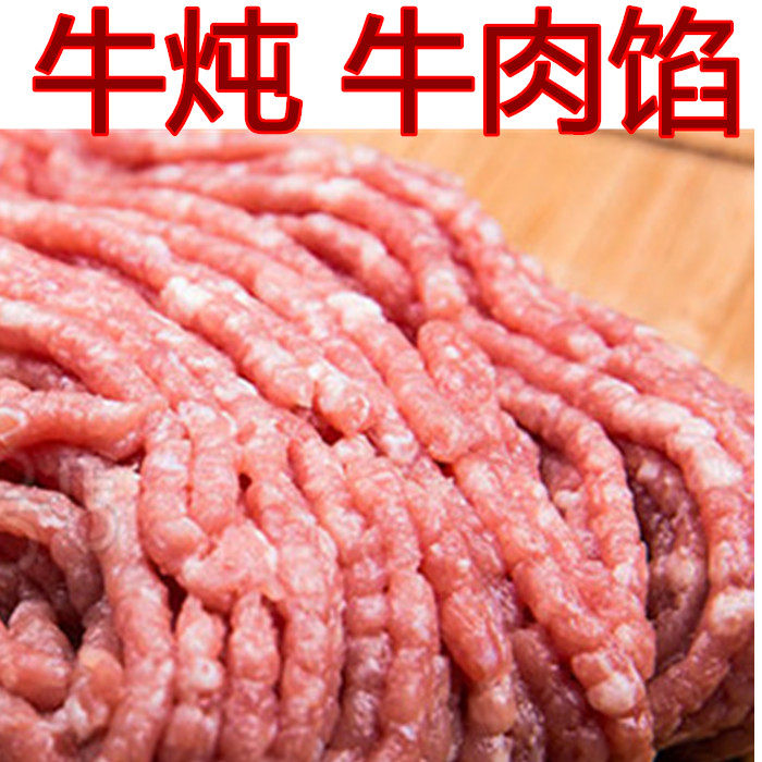 Beef stuffing 500g price 8 lean 2 fat bun stuffing dumpling stuffing meat pie meatball hamburger stuffing eight catties SF