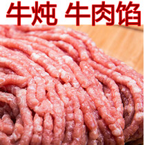 Beef stewed beef stuffing 500g buns stuffed dumplings stuffing meatballs beef burgers eight catties Shunfeng
